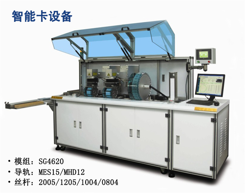 智能卡設(shè)備案例